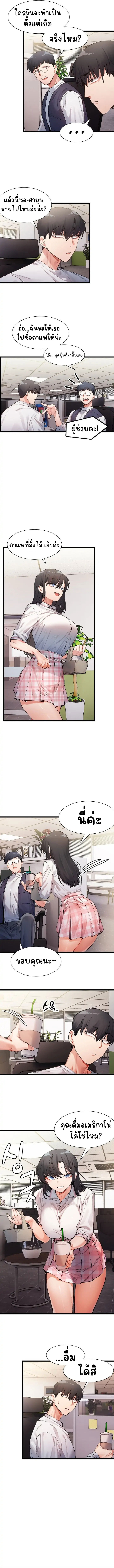 A Delicate Relationship – A Delicate Relationship – ตอนที่ 1 หน้า 13
