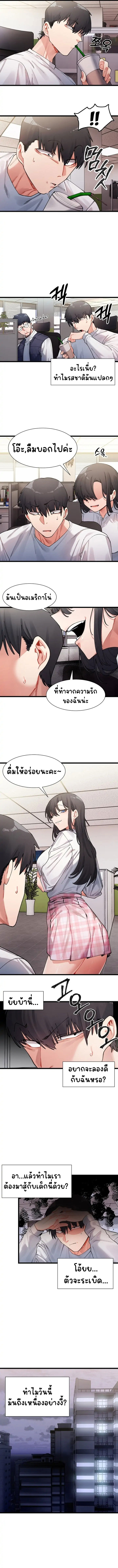 A Delicate Relationship – A Delicate Relationship – ตอนที่ 1 หน้า 14