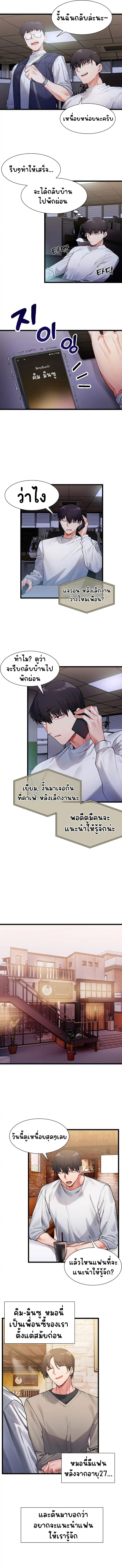 A Delicate Relationship – A Delicate Relationship – ตอนที่ 1 หน้า 15