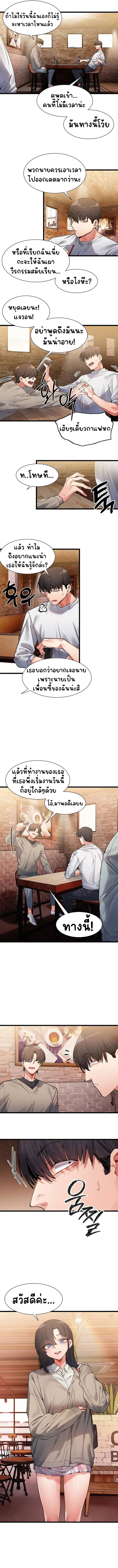 A Delicate Relationship – A Delicate Relationship – ตอนที่ 1 หน้า 16