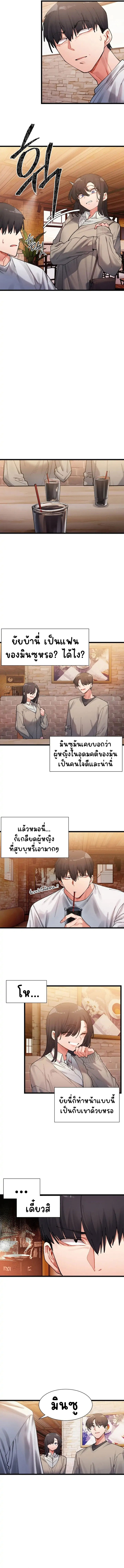 A Delicate Relationship – A Delicate Relationship – ตอนที่ 1 หน้า 17