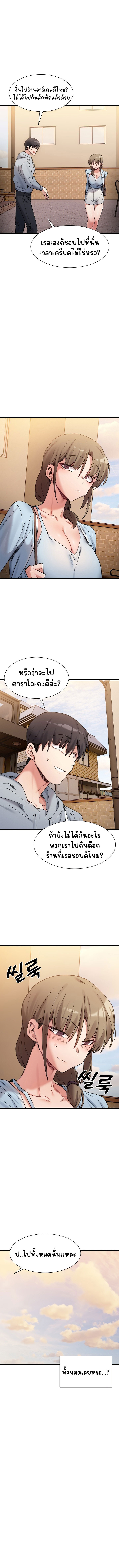 A Delicate Relationship – A Delicate Relationship – ตอนที่ 10 หน้า 5