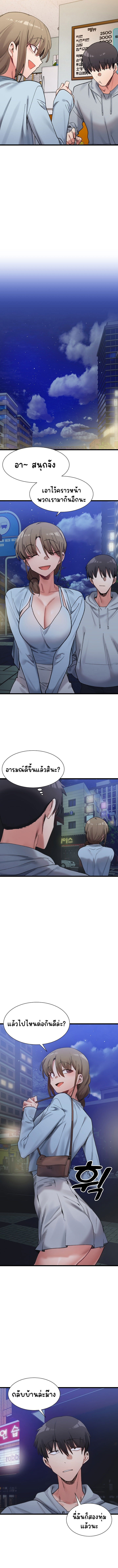A Delicate Relationship – A Delicate Relationship – ตอนที่ 10 หน้า 7