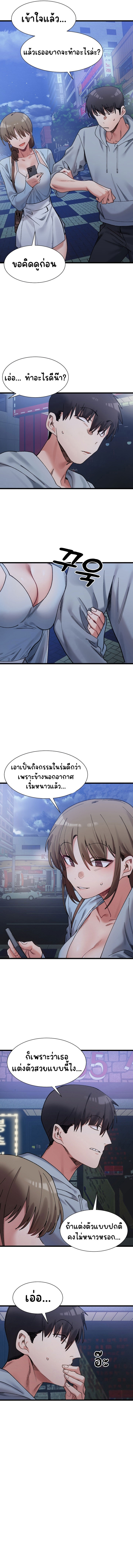 A Delicate Relationship – A Delicate Relationship – ตอนที่ 10 หน้า 9