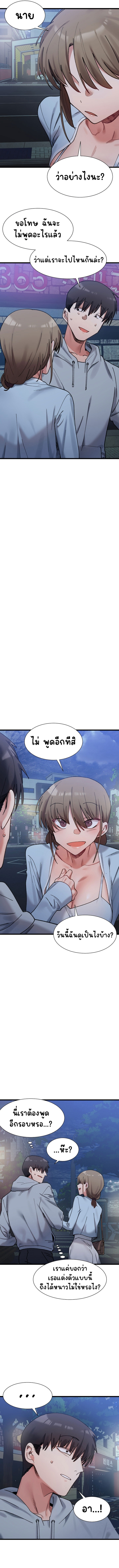 A Delicate Relationship – A Delicate Relationship – ตอนที่ 10 หน้า 10