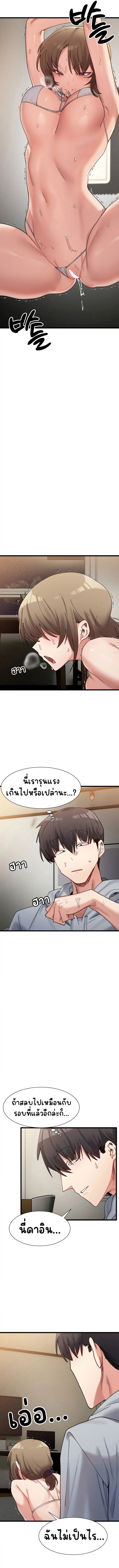 A Delicate Relationship – A Delicate Relationship – ตอนที่ 11 หน้า 14