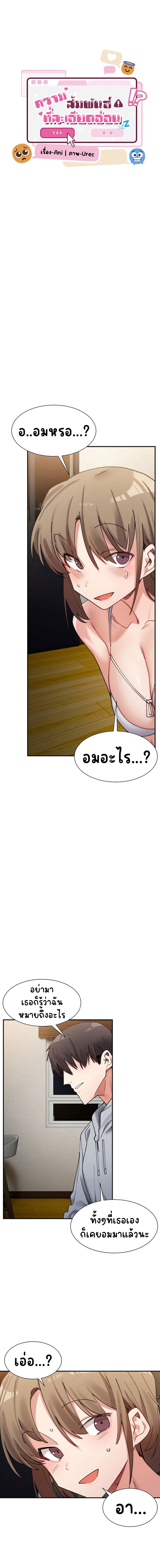 A Delicate Relationship – A Delicate Relationship – ตอนที่ 12 หน้า 5