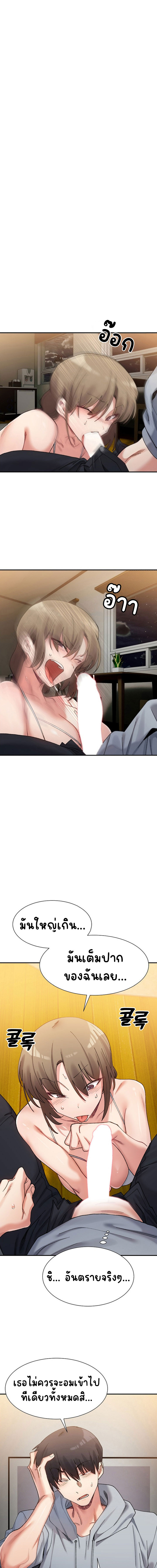 A Delicate Relationship – A Delicate Relationship – ตอนที่ 12 หน้า 11