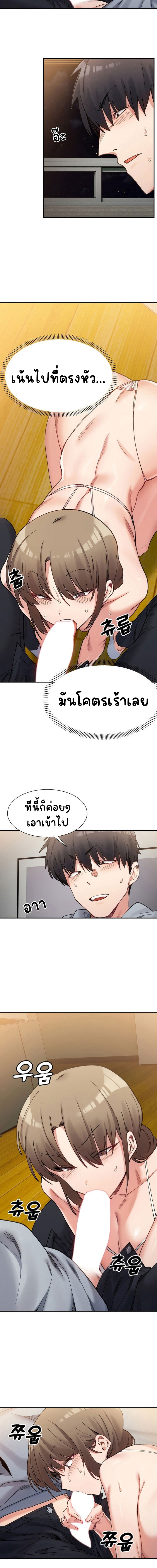 A Delicate Relationship – A Delicate Relationship – ตอนที่ 12 หน้า 13