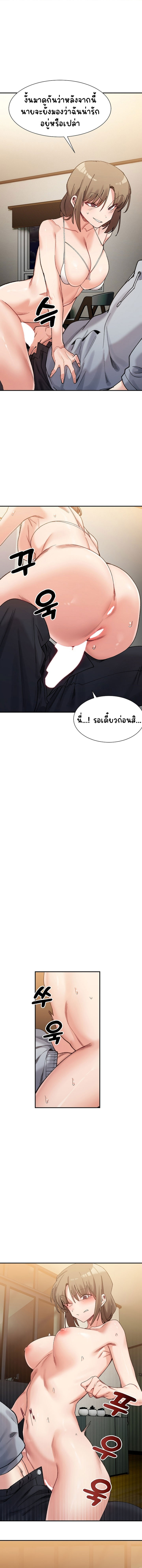A Delicate Relationship – A Delicate Relationship – ตอนที่ 13 หน้า 2