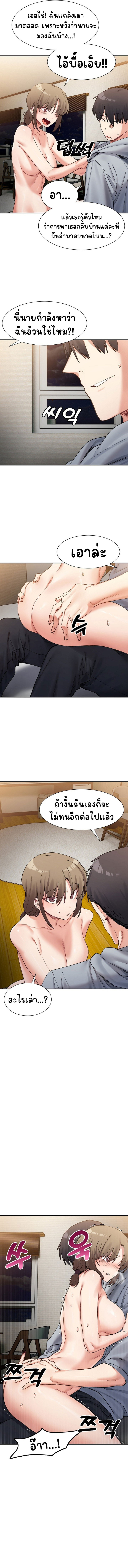 A Delicate Relationship – A Delicate Relationship – ตอนที่ 13 หน้า 10