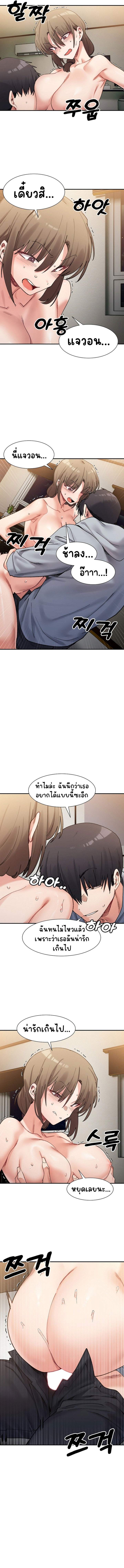A Delicate Relationship – A Delicate Relationship – ตอนที่ 13 หน้า 11