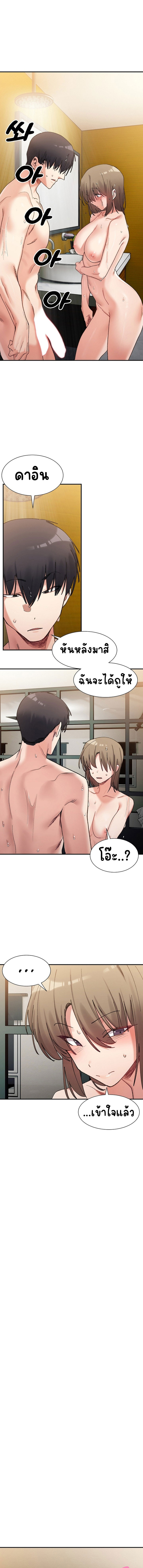 A Delicate Relationship – A Delicate Relationship – ตอนที่ 13 หน้า 15