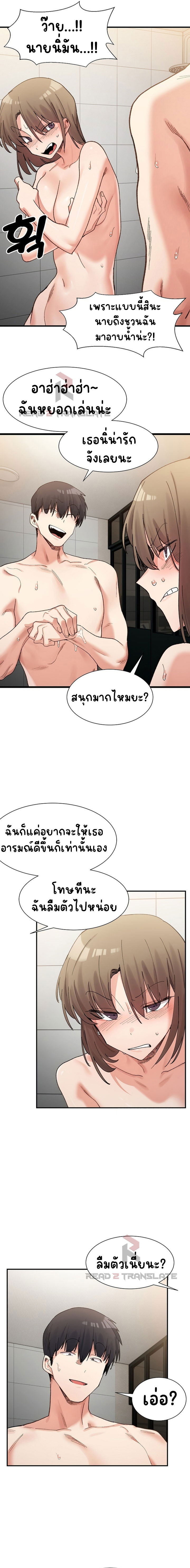 A Delicate Relationship – A Delicate Relationship – ตอนที่ 14 หน้า 4