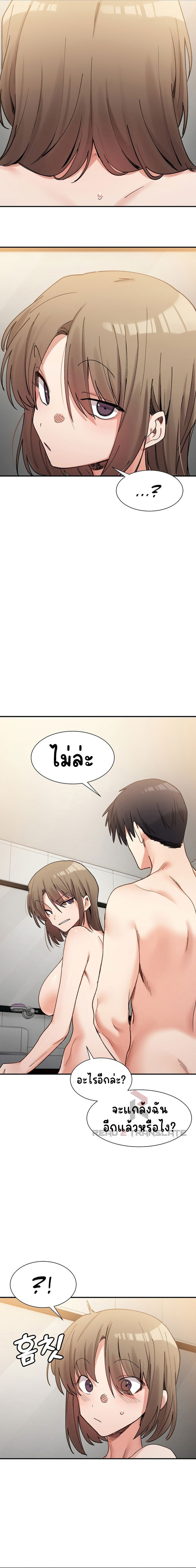 A Delicate Relationship – A Delicate Relationship – ตอนที่ 14 หน้า 13