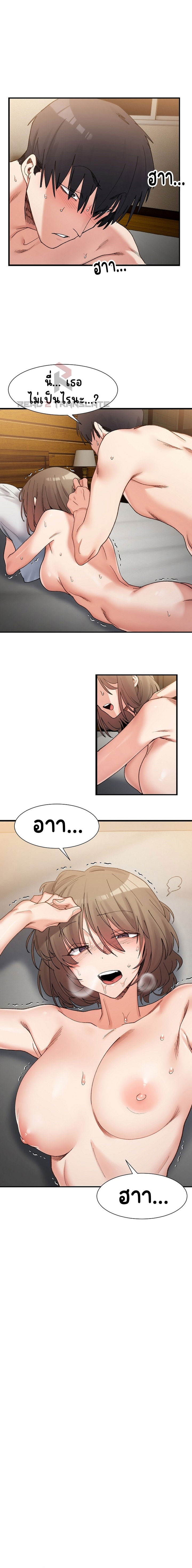 A Delicate Relationship – A Delicate Relationship – ตอนที่ 14 หน้า 19
