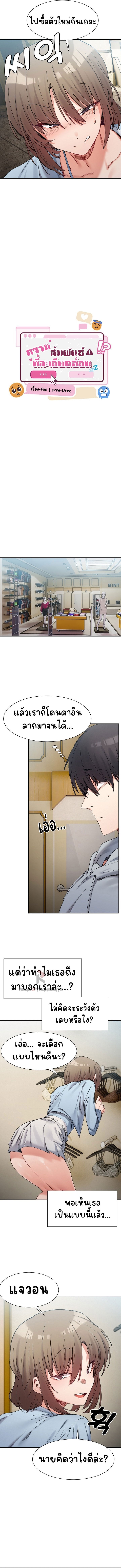 A Delicate Relationship – A Delicate Relationship – ตอนที่ 15 หน้า 9