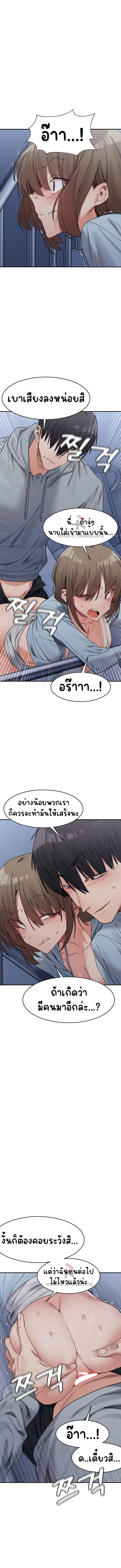 A Delicate Relationship – A Delicate Relationship – ตอนที่ 16 หน้า 10