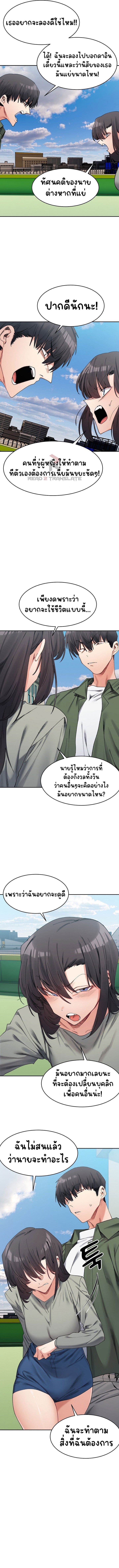 A Delicate Relationship – A Delicate Relationship – ตอนที่ 17 หน้า 7