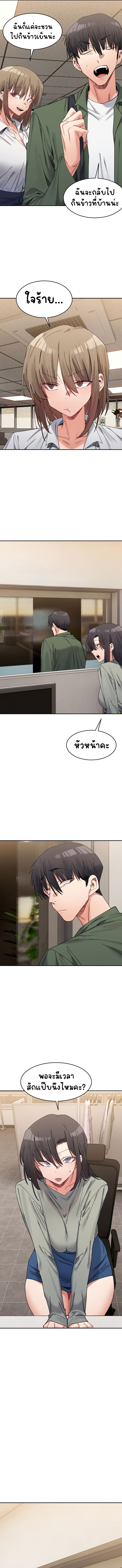 A Delicate Relationship – A Delicate Relationship – ตอนที่ 18 หน้า 9