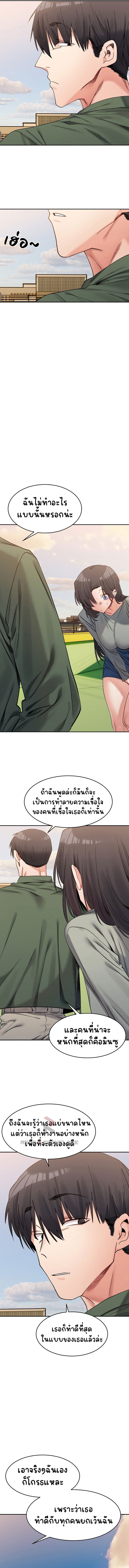 A Delicate Relationship – A Delicate Relationship – ตอนที่ 18 หน้า 12