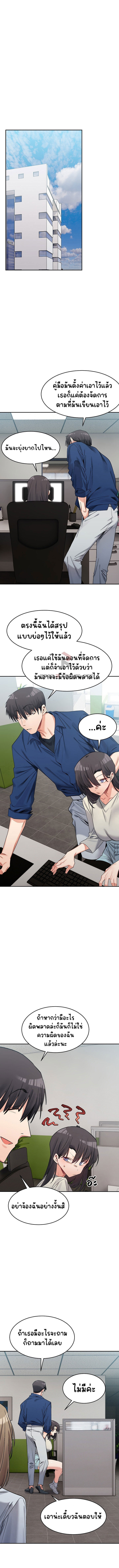 A Delicate Relationship – A Delicate Relationship – ตอนที่ 18 หน้า 14