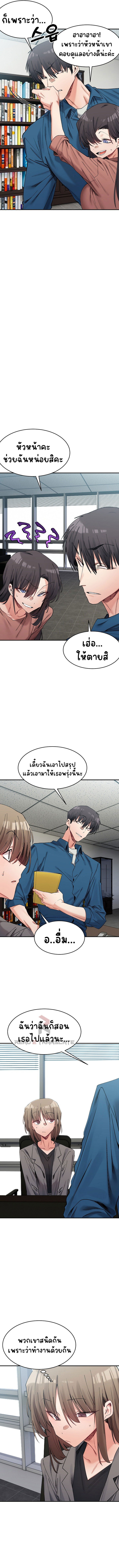 A Delicate Relationship – A Delicate Relationship – ตอนที่ 19 หน้า 4
