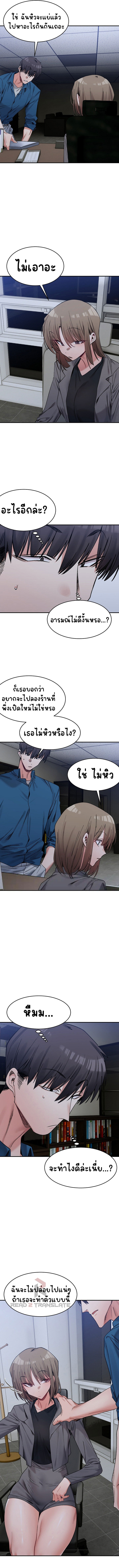 A Delicate Relationship – A Delicate Relationship – ตอนที่ 19 หน้า 12