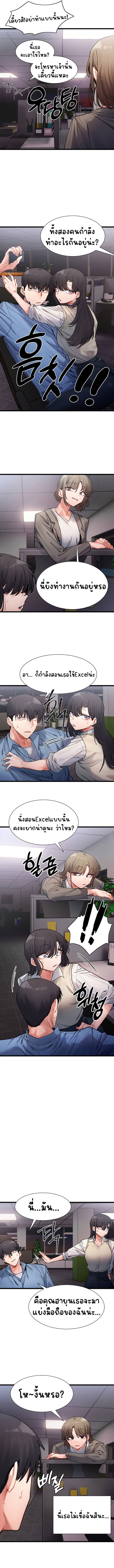 A Delicate Relationship – A Delicate Relationship – ตอนที่ 2 หน้า 10
