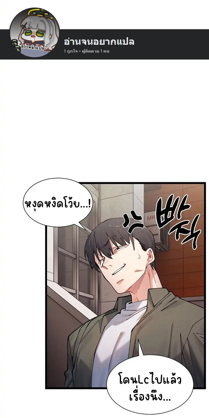 A Delicate Relationship – A Delicate Relationship – ตอนที่ 2 หน้า 16