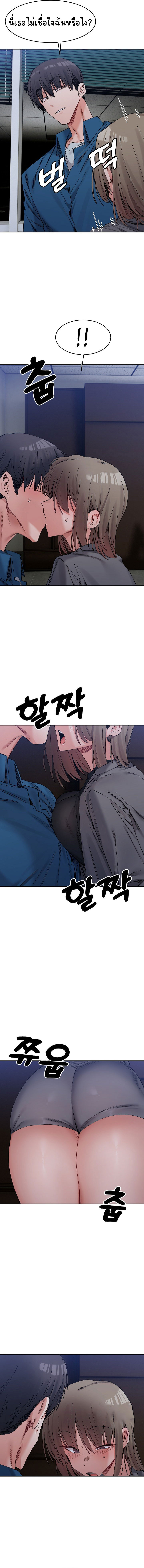 A Delicate Relationship – A Delicate Relationship – ตอนที่ 20 หน้า 6