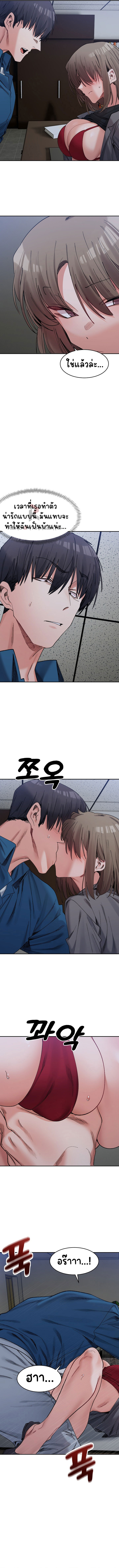 A Delicate Relationship – A Delicate Relationship – ตอนที่ 20 หน้า 10