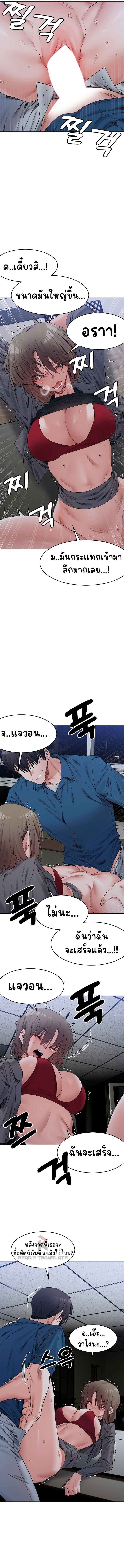 A Delicate Relationship – A Delicate Relationship – ตอนที่ 20 หน้า 11