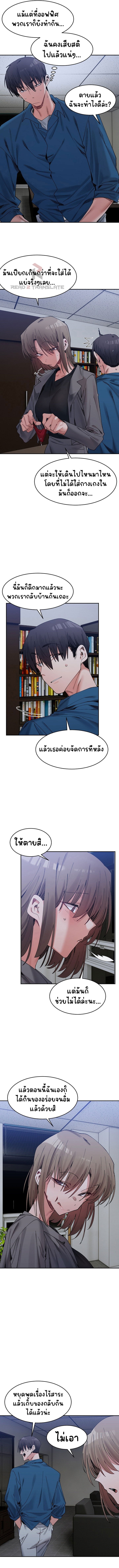 A Delicate Relationship – A Delicate Relationship – ตอนที่ 21 หน้า 5