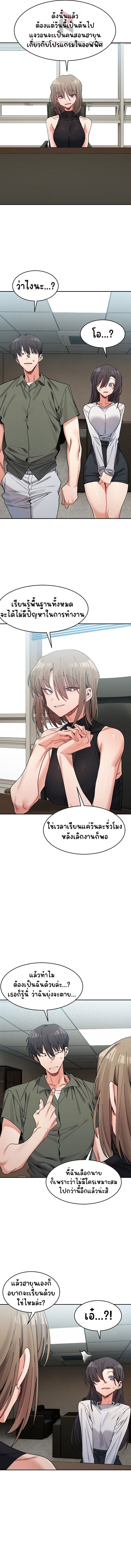 A Delicate Relationship – A Delicate Relationship – ตอนที่ 21 หน้า 7