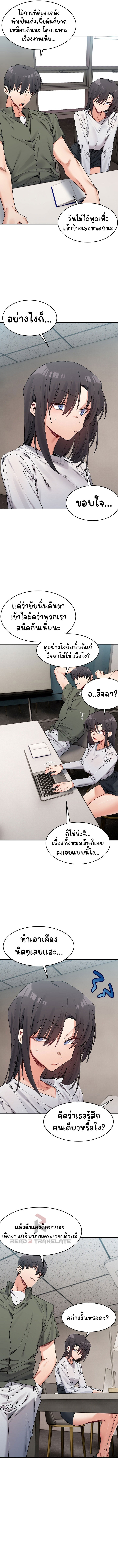 A Delicate Relationship – A Delicate Relationship – ตอนที่ 21 หน้า 9