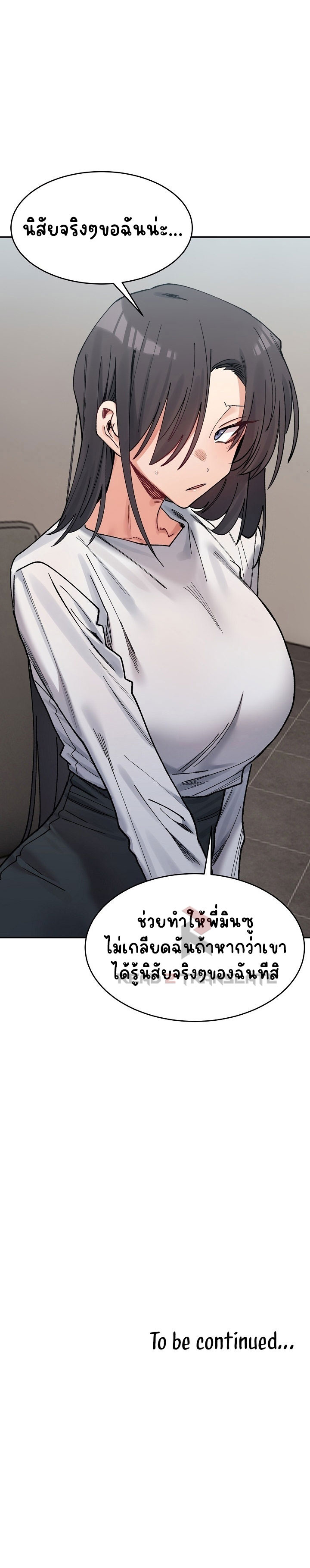 A Delicate Relationship – A Delicate Relationship – ตอนที่ 21 หน้า 15