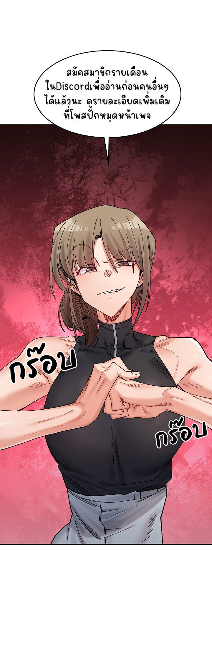 A Delicate Relationship – A Delicate Relationship – ตอนที่ 21 หน้า 16