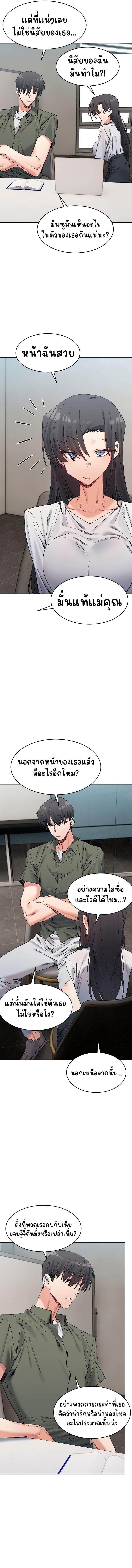 A Delicate Relationship – A Delicate Relationship – ตอนที่ 22 หน้า 4