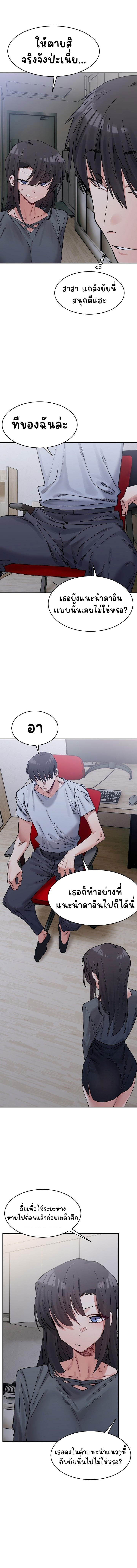 A Delicate Relationship – A Delicate Relationship – ตอนที่ 22 หน้า 14