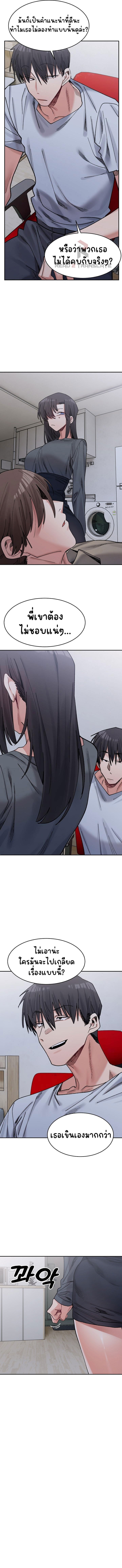 A Delicate Relationship – A Delicate Relationship – ตอนที่ 22 หน้า 15