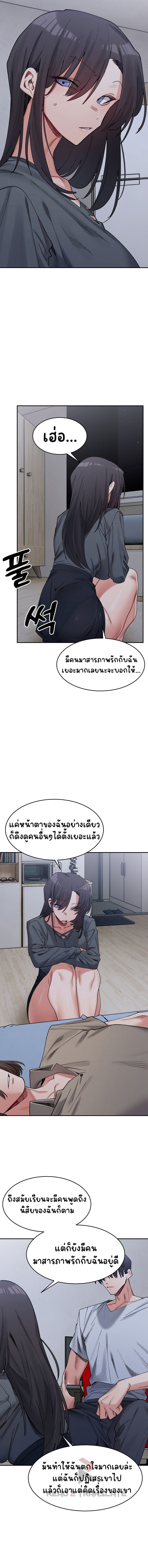 A Delicate Relationship – A Delicate Relationship – ตอนที่ 23 หน้า 3