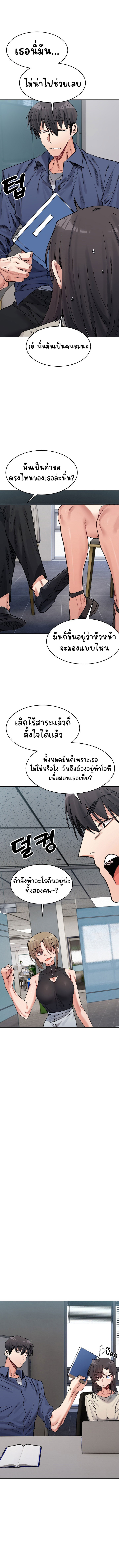 A Delicate Relationship – A Delicate Relationship – ตอนที่ 23 หน้า 13
