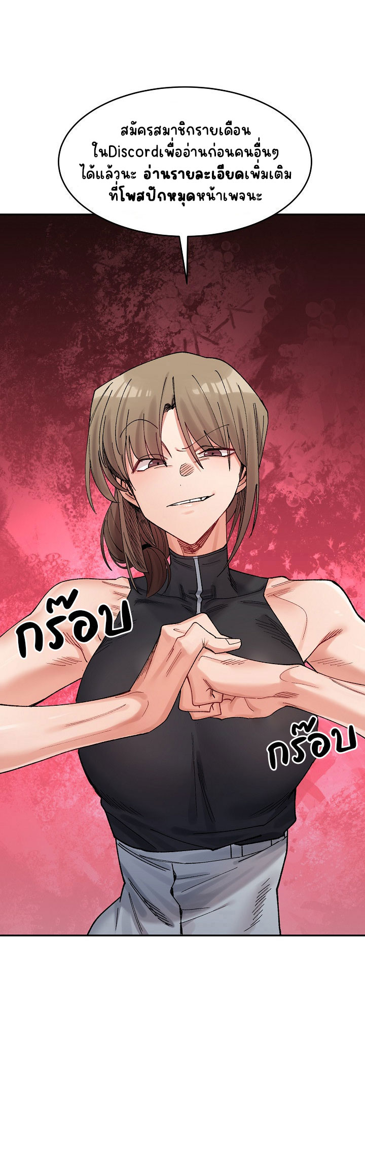 A Delicate Relationship – A Delicate Relationship – ตอนที่ 23 หน้า 17