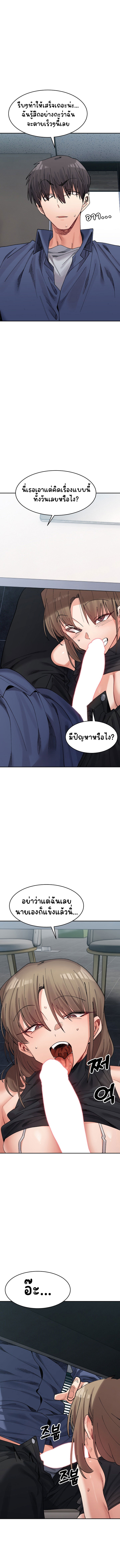 A Delicate Relationship – A Delicate Relationship – ตอนที่ 24 หน้า 6