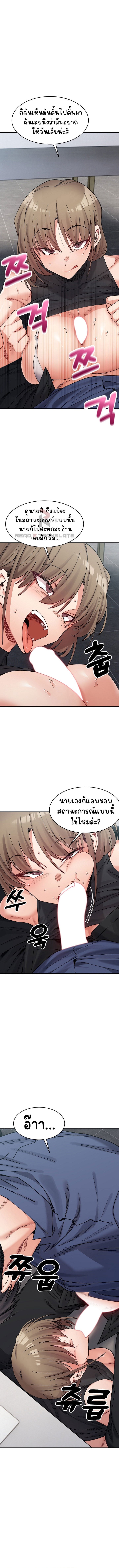 A Delicate Relationship – A Delicate Relationship – ตอนที่ 24 หน้า 11