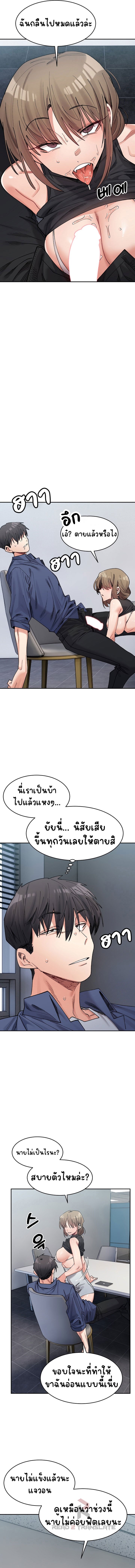 A Delicate Relationship – A Delicate Relationship – ตอนที่ 24 หน้า 13