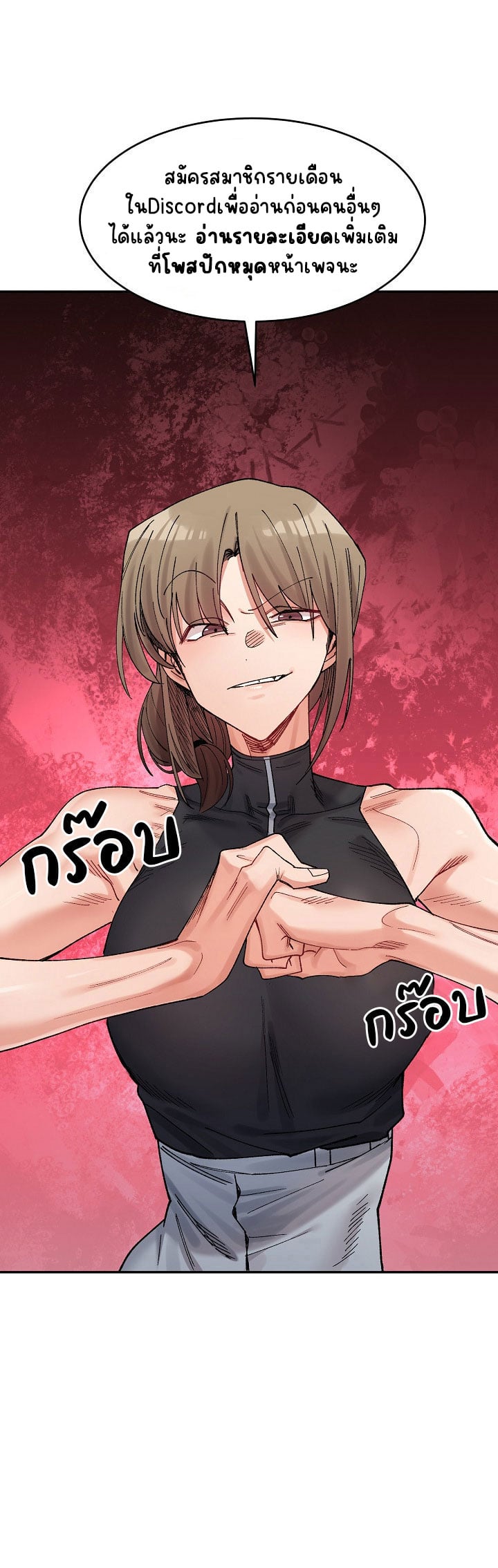 A Delicate Relationship – A Delicate Relationship – ตอนที่ 24 หน้า 17
