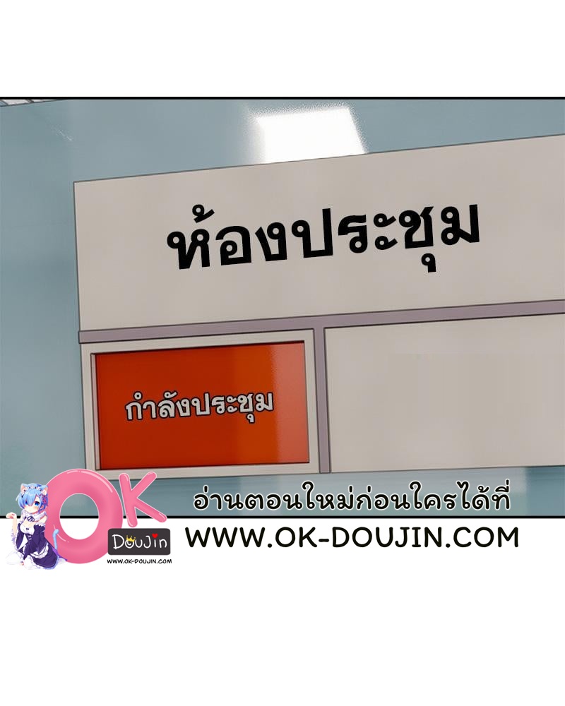 A Delicate Relationship – A Delicate Relationship – ตอนที่ 25 หน้า 3