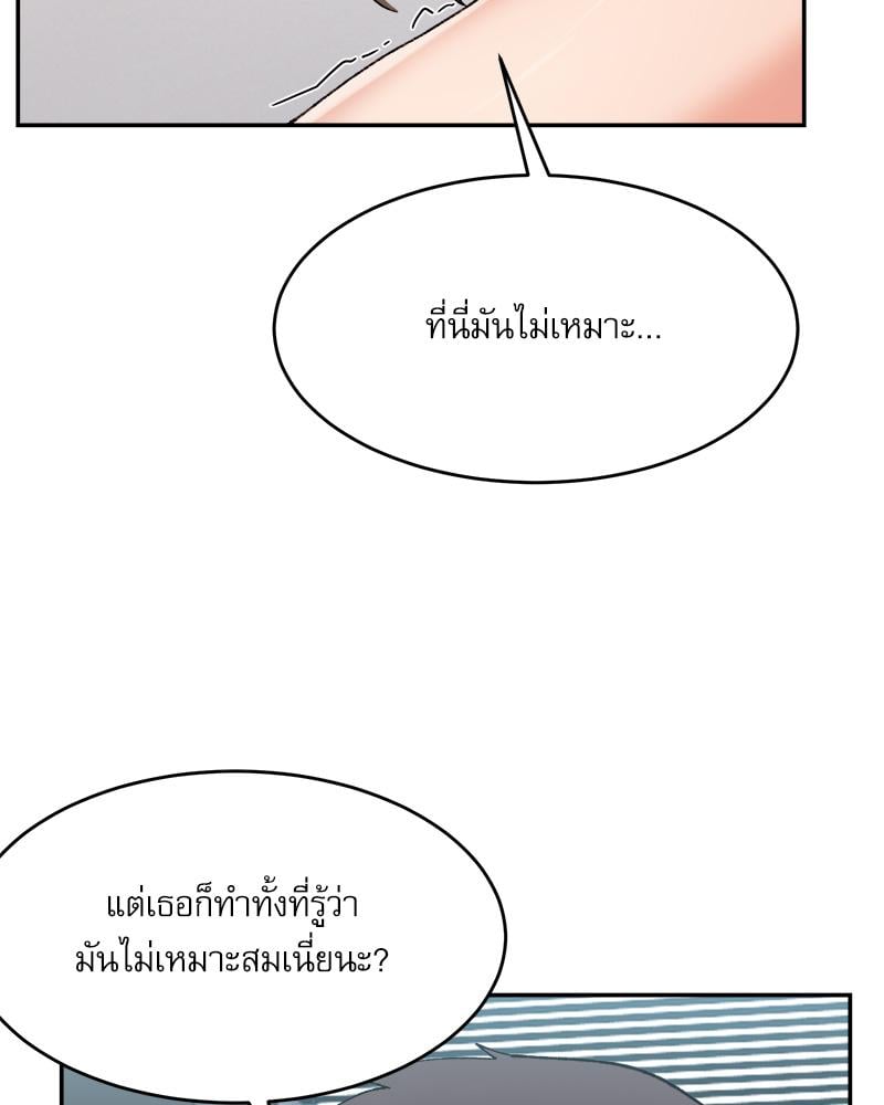 A Delicate Relationship – A Delicate Relationship – ตอนที่ 25 หน้า 8